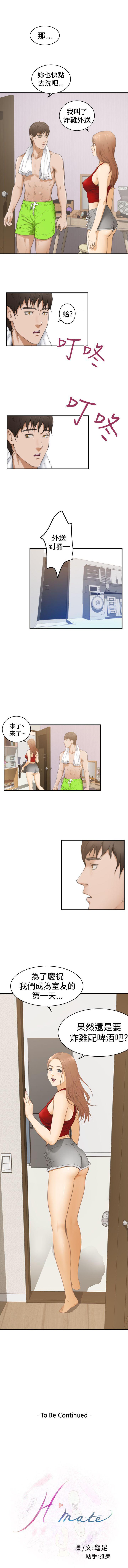 H-Mate 1-103 - Page 42