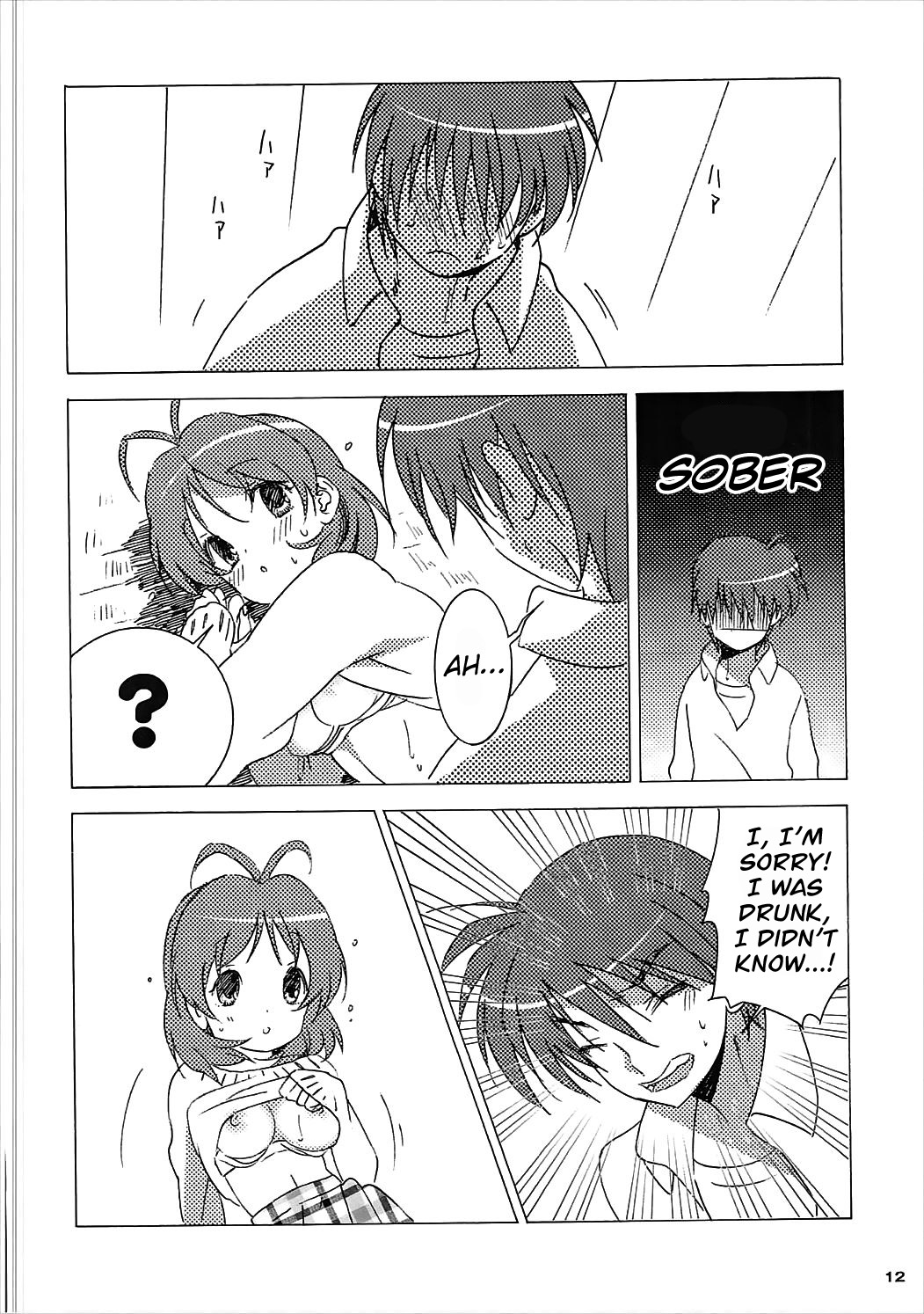 Tomoya Shikkari Shinasai! - Page 11