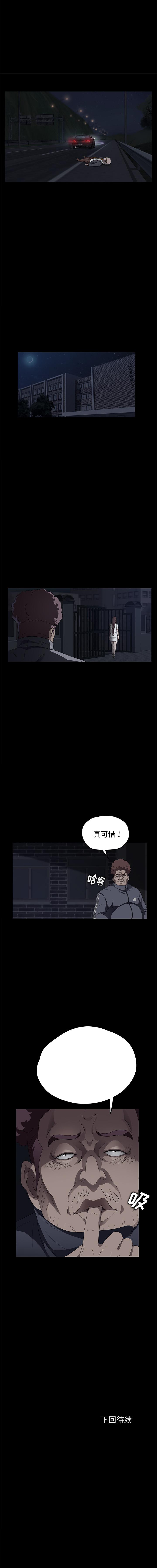 賣身契約 1-51 - Page 103