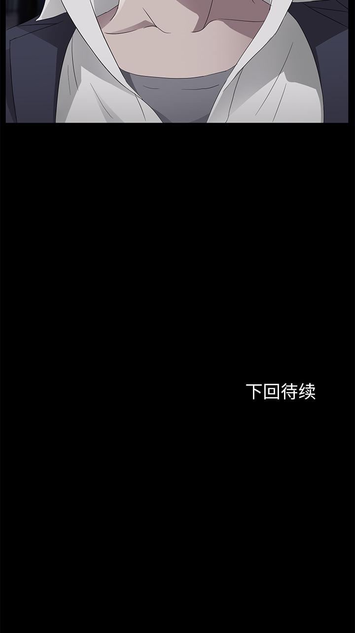 賣身契約 1-51 - Page 145