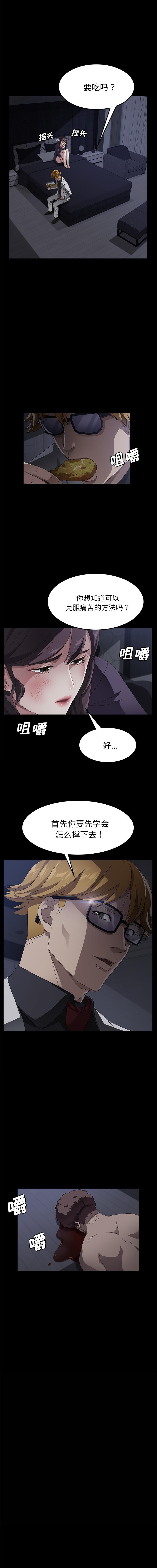 賣身契約 1-51 - Page 198