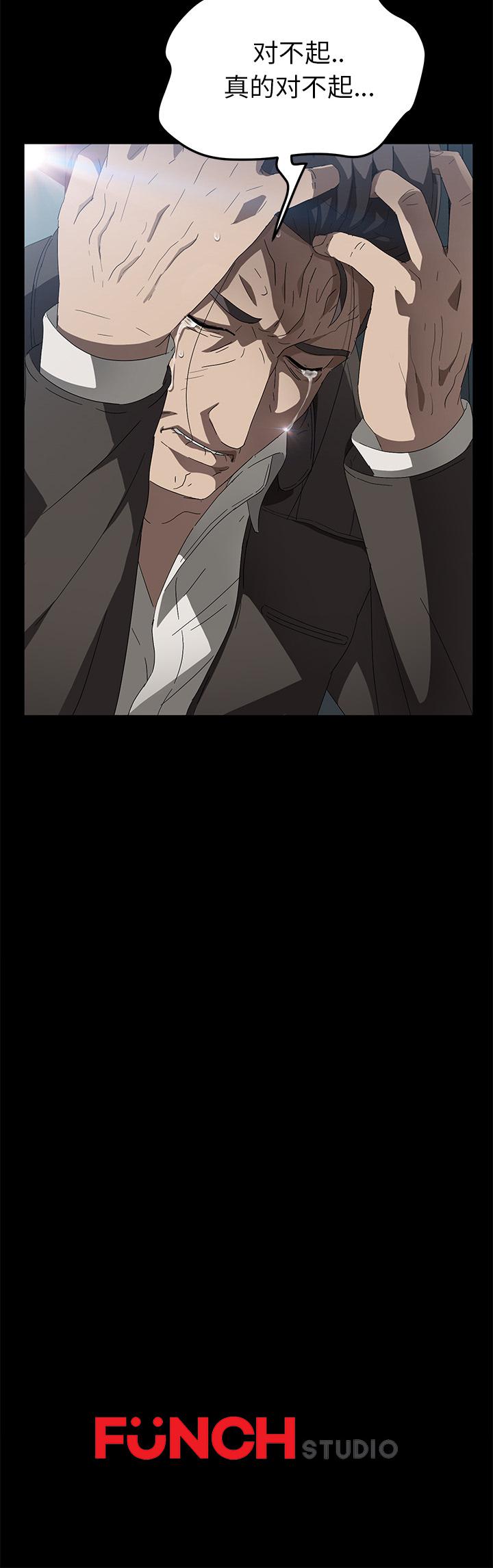 賣身契約 1-51 - Page 244