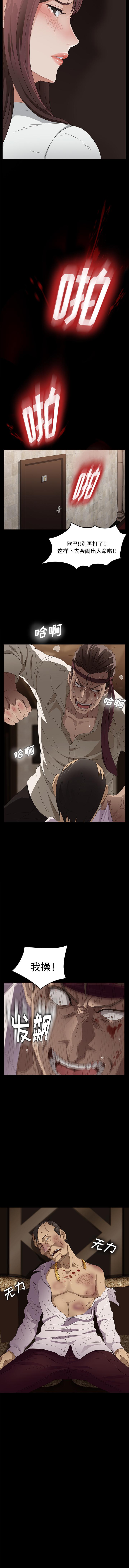 賣身契約 1-51 - Page 58