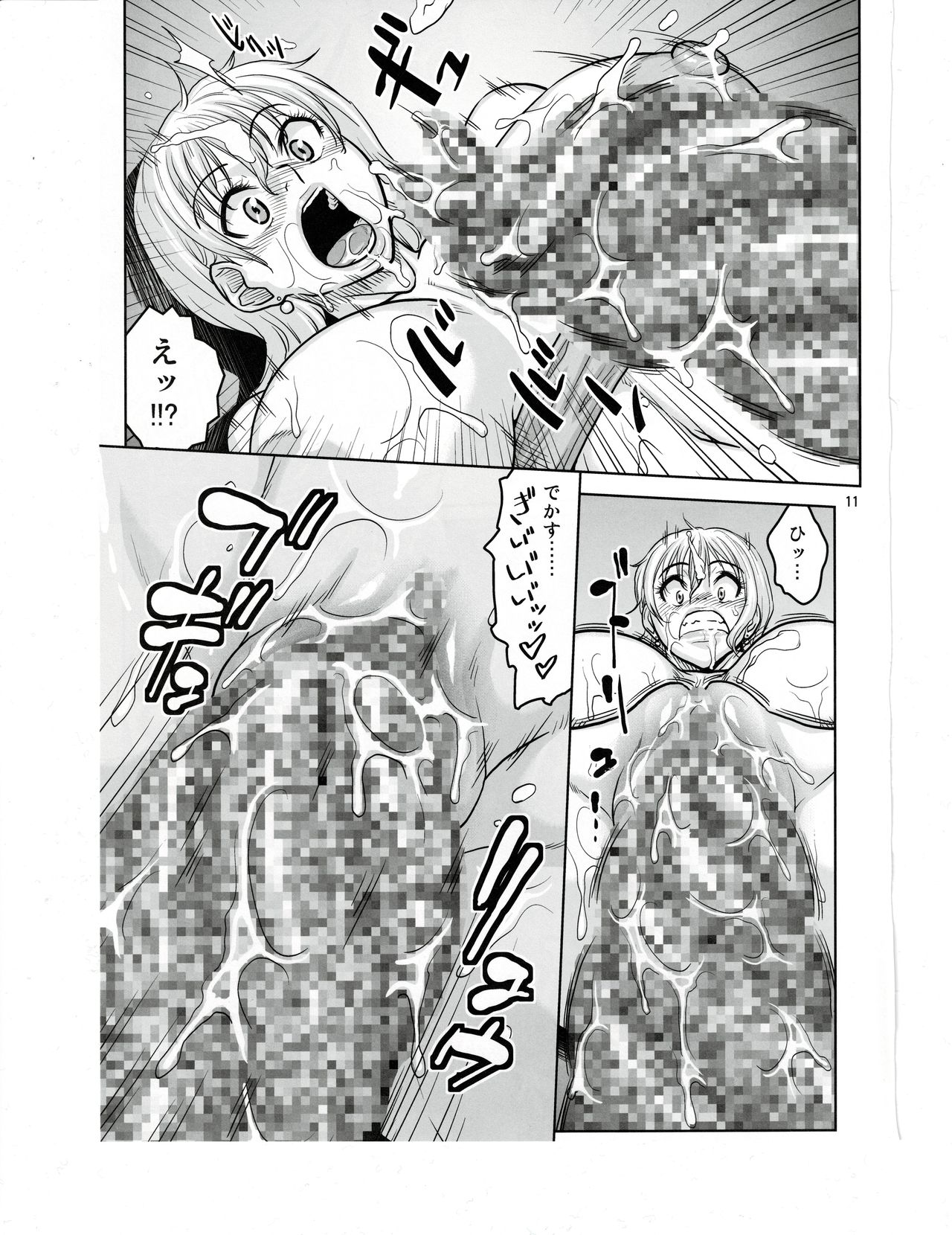 Nami Ura 16 Nami-san VS Shokushu Danyuu - Page 9