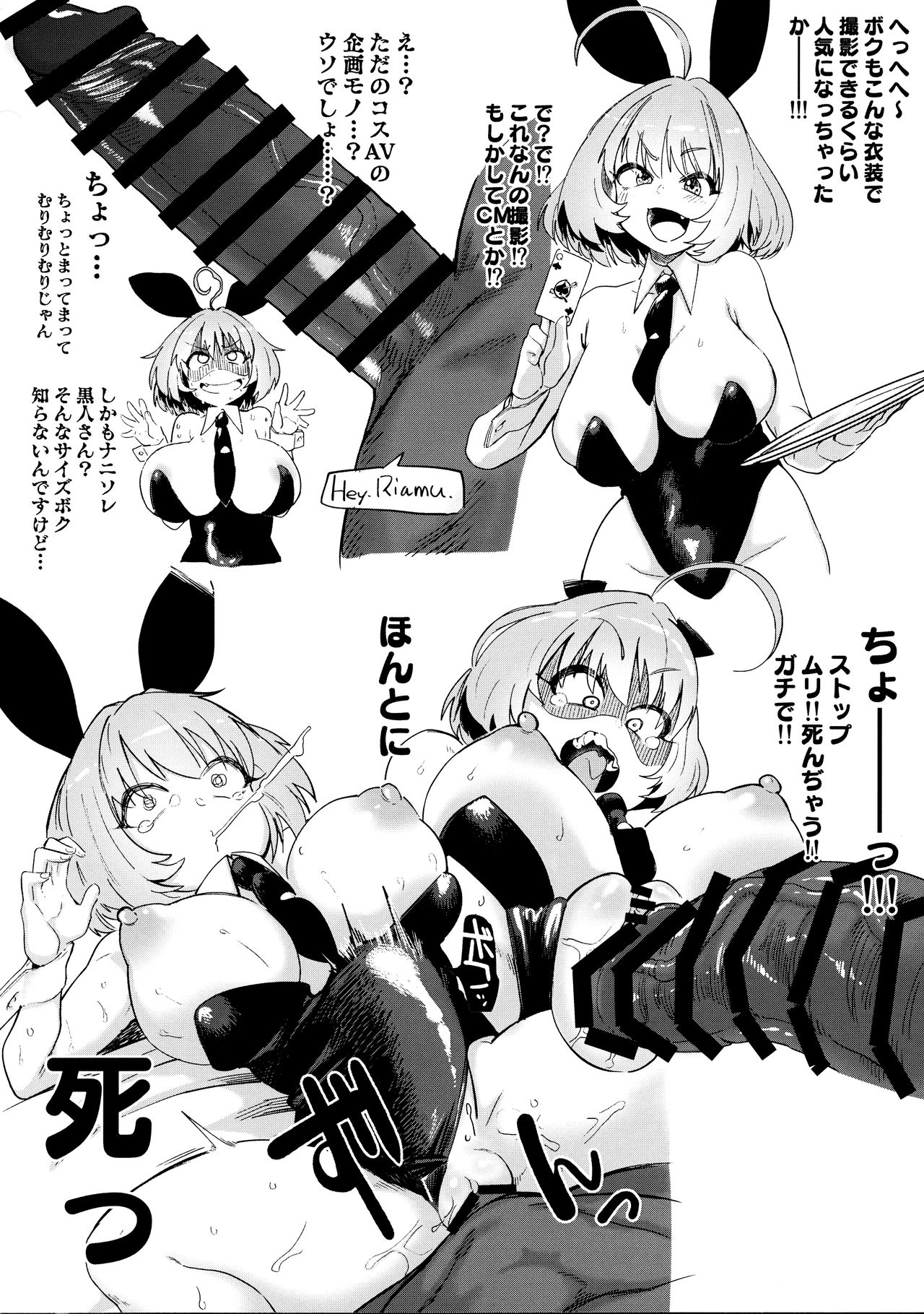 Niku Dayori 3 - Page 2