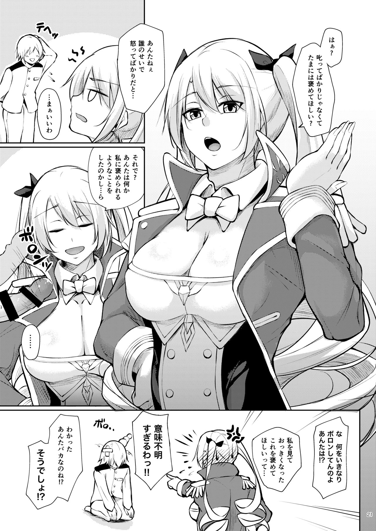 Minna ni Amaetai!! - Page 20