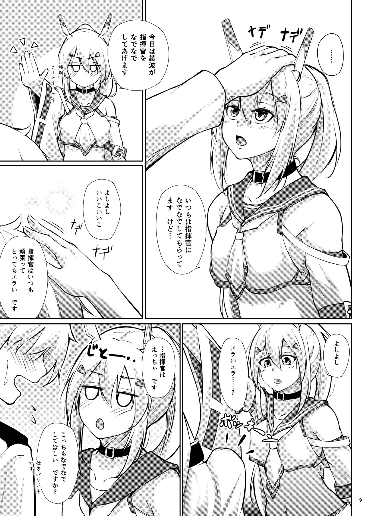 Preview page 8