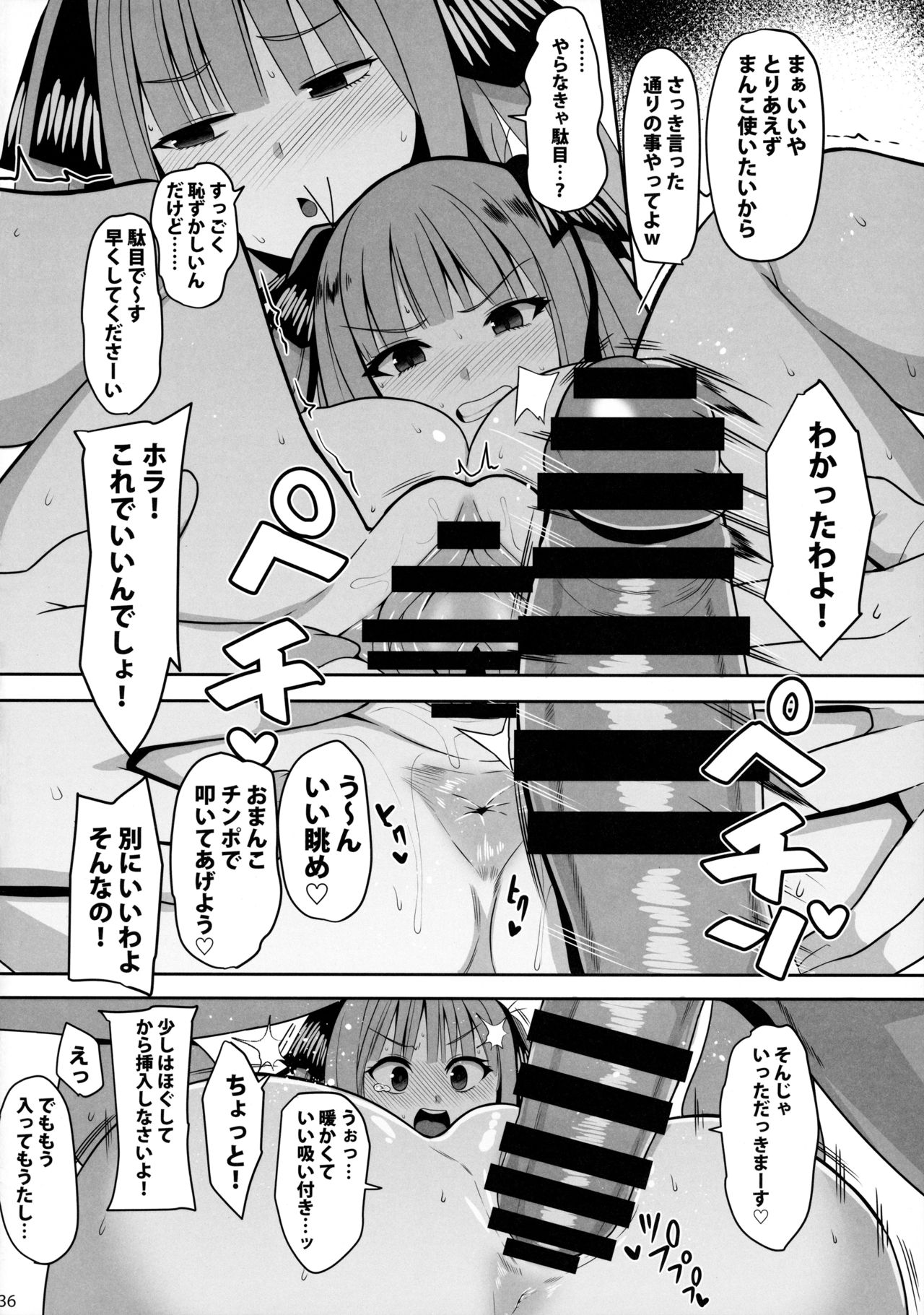Itsutsugo-chan wa Ecchi ga Shitai - Page 35