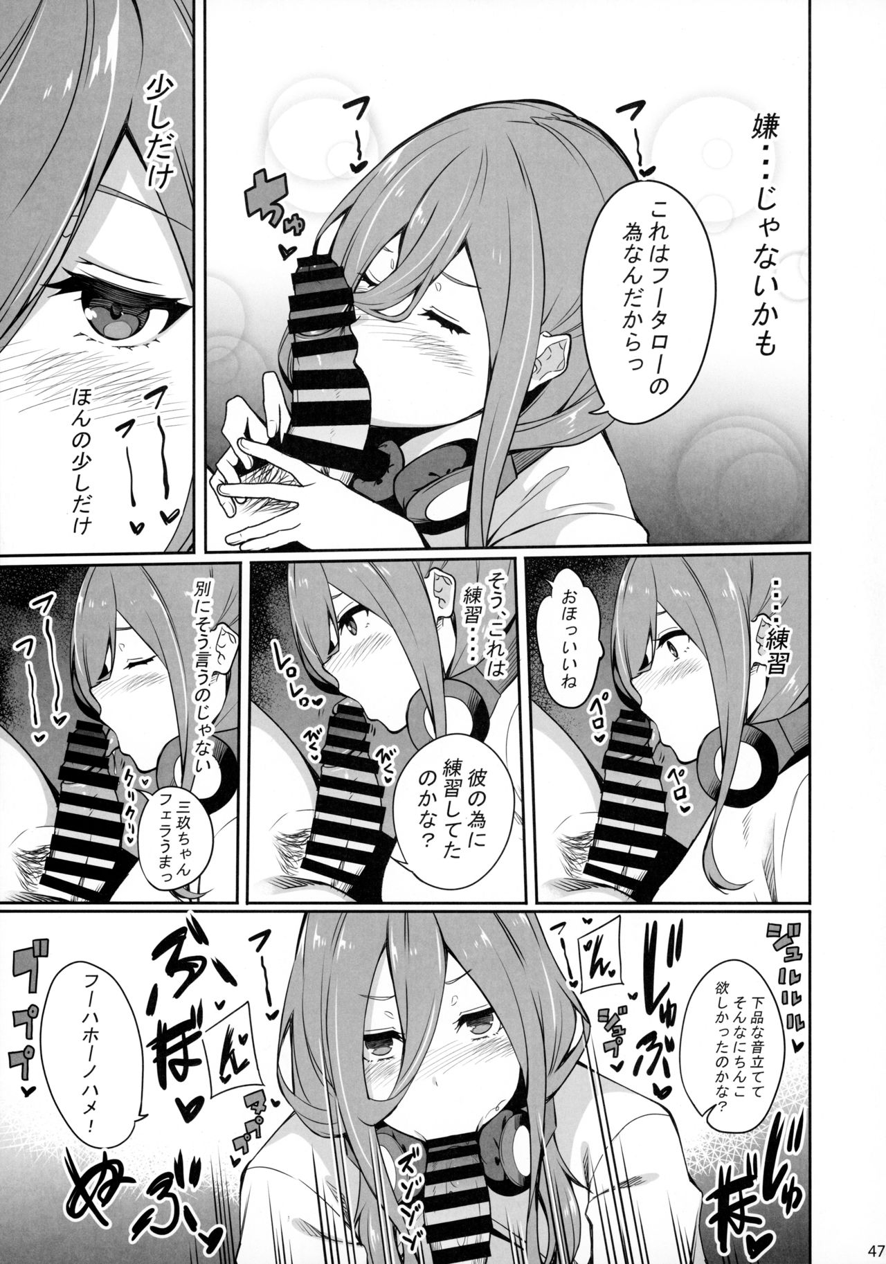 Itsutsugo-chan wa Ecchi ga Shitai - Page 46