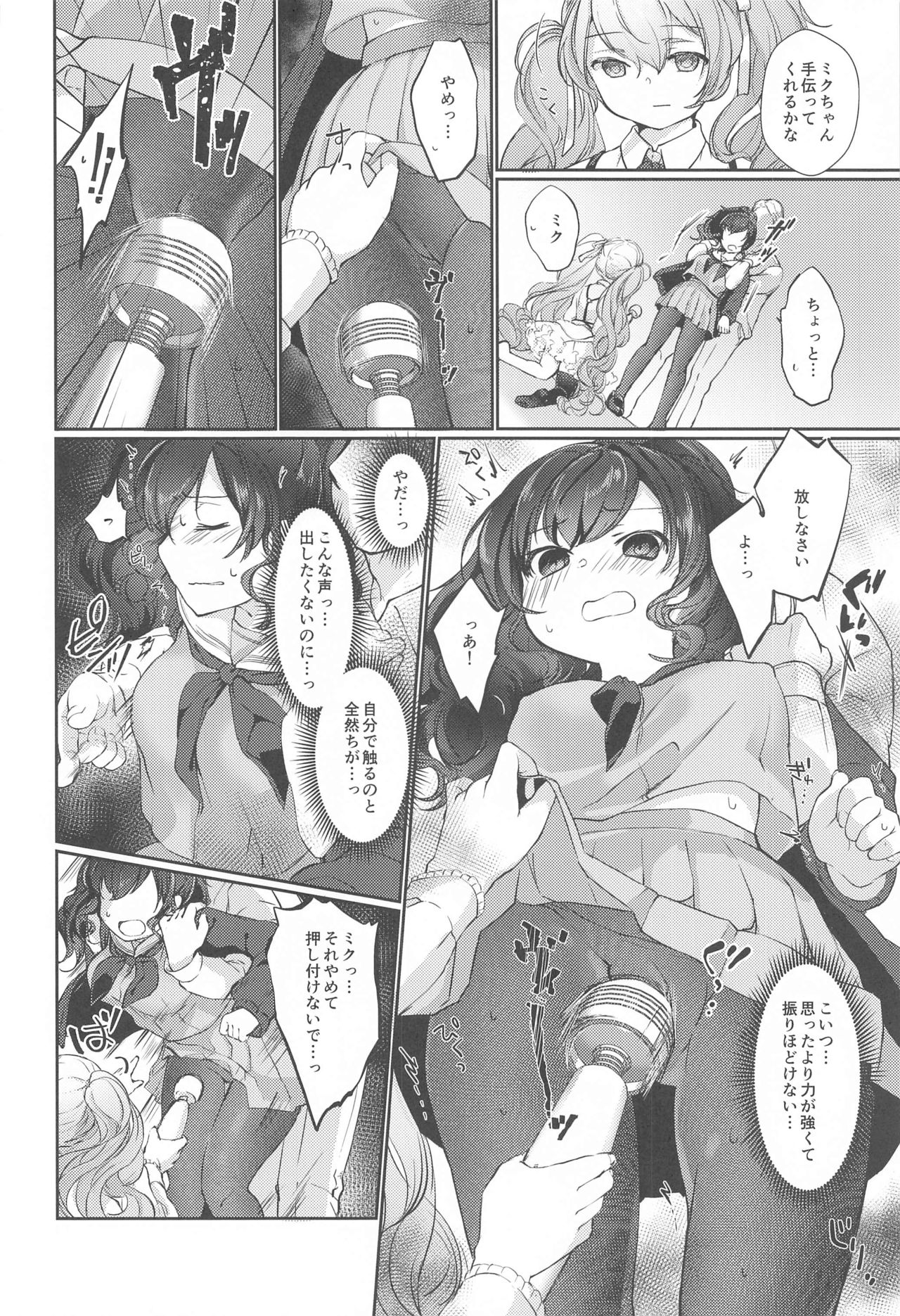 Hari o Sagasu - Page 13