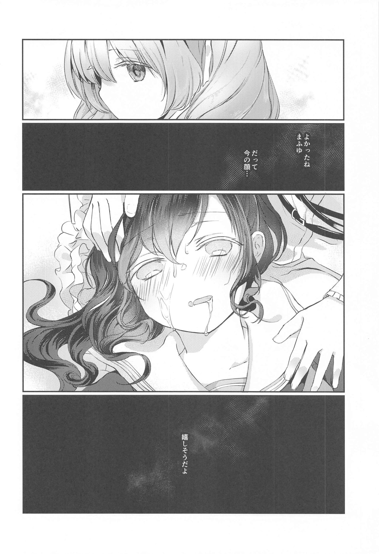 Hari o Sagasu - Page 19