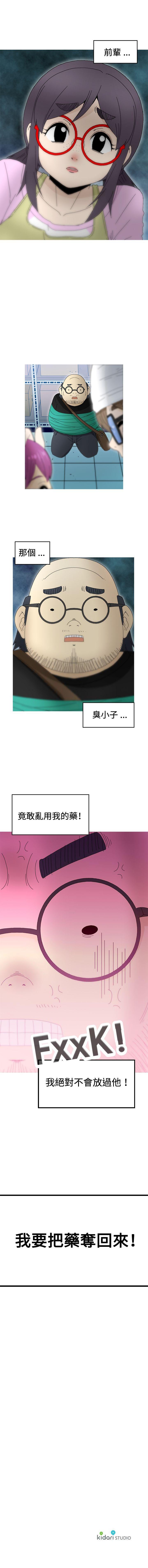 KEEP THE GIRLS 1-24 - Page 106