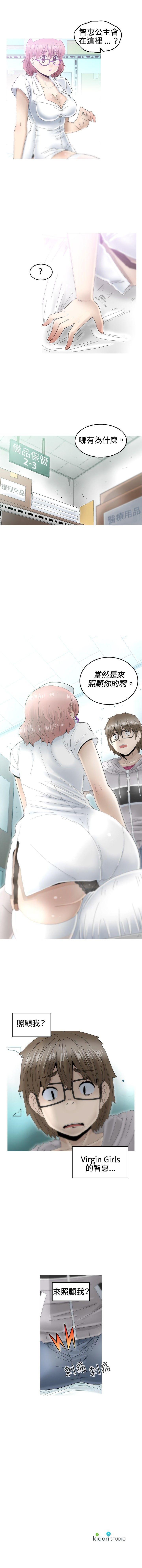 KEEP THE GIRLS 1-24 - Page 48