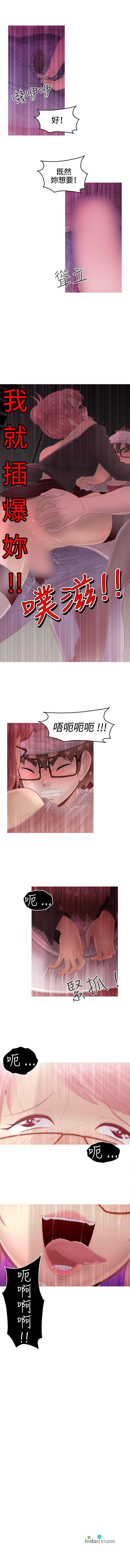 KEEP THE GIRLS 1-24 - Page 78