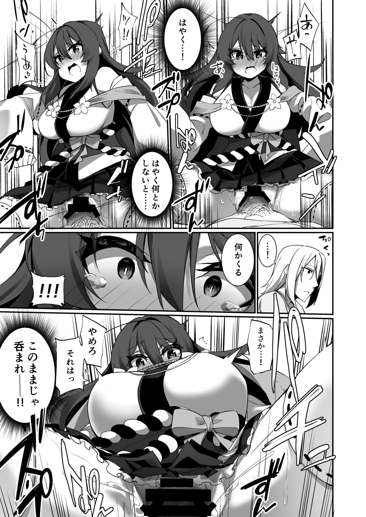 TS Miko-san wa Aragaitai! - Page 14