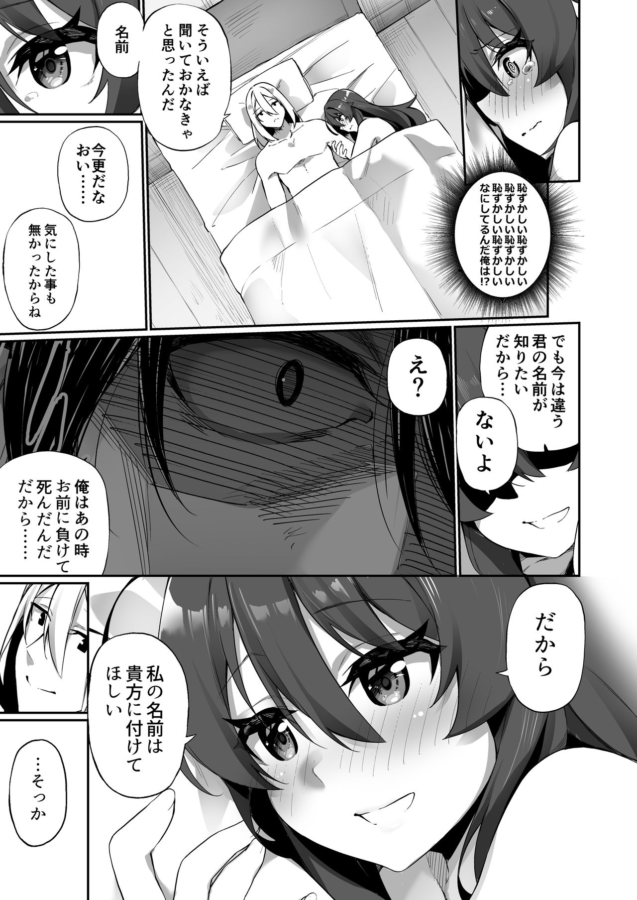 TS Miko-san wa Aragaitai! - Page 36