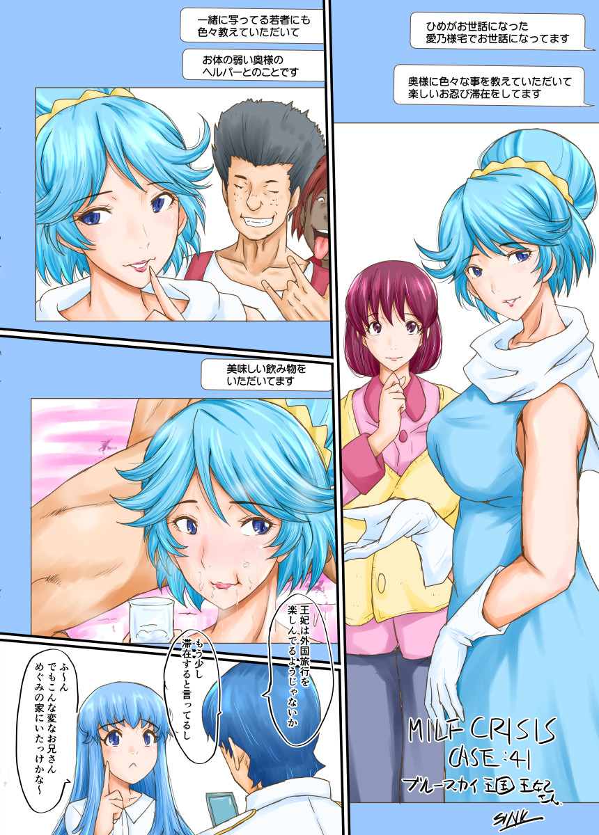 MILF CRISIS PreMama NTR Collection - Page 89