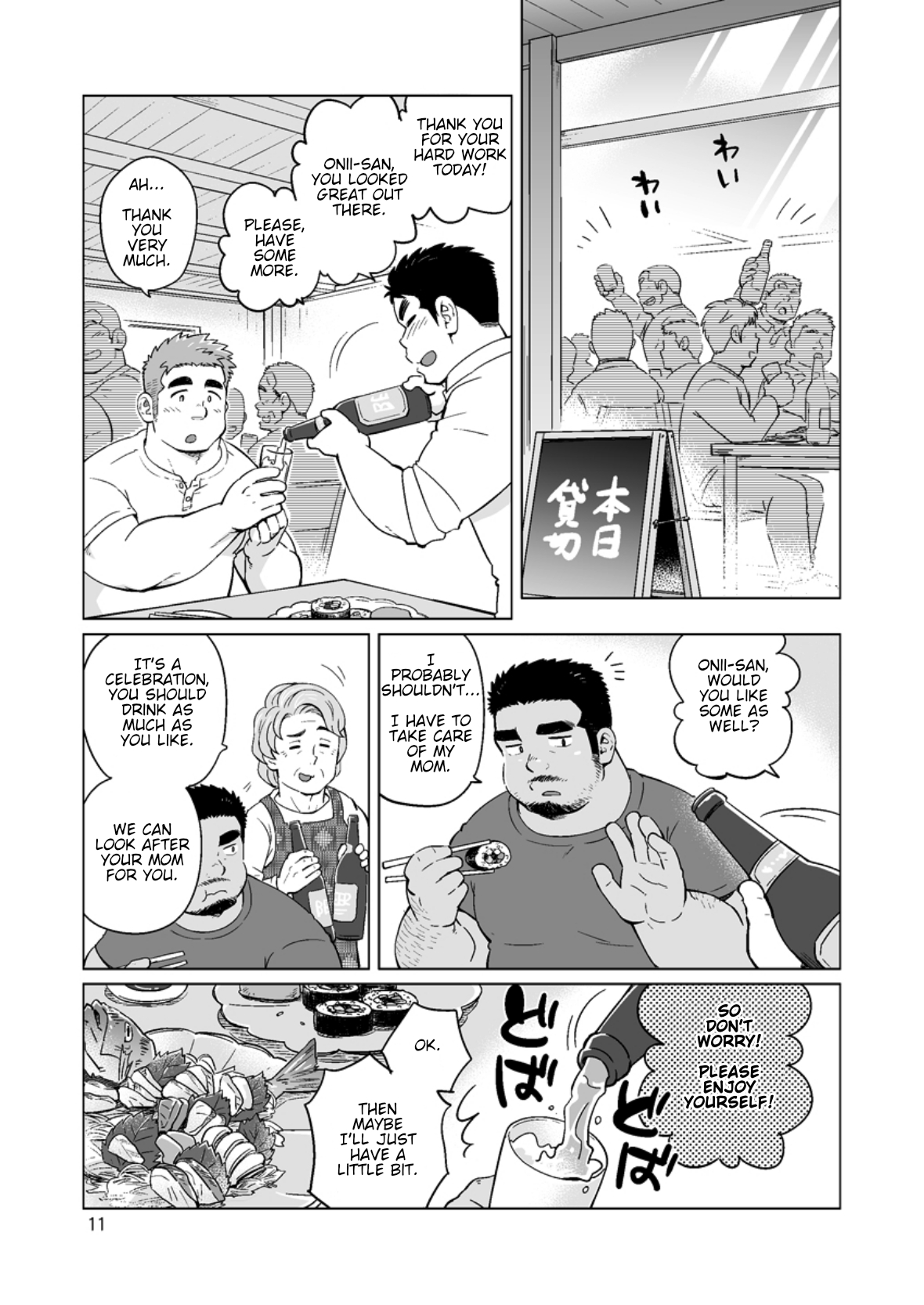 City Boy to Seto no Shima 3 - Page 12