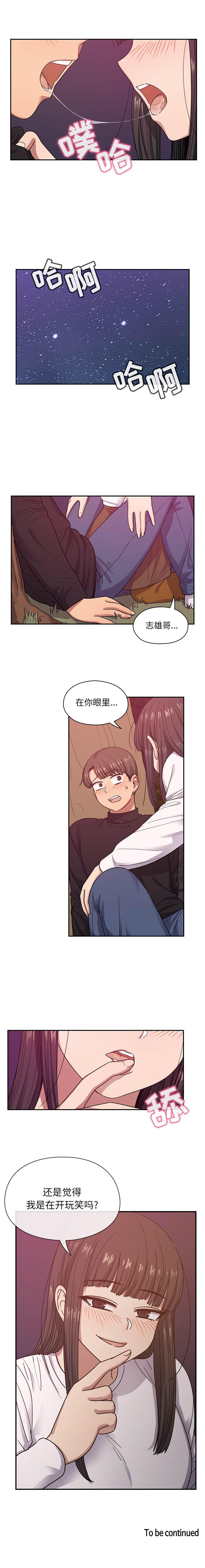 罪與罰 1-41 - Page 106