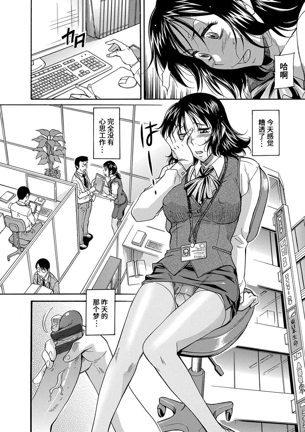 Yowaki na Mama ni Tsukekonde - Page 25