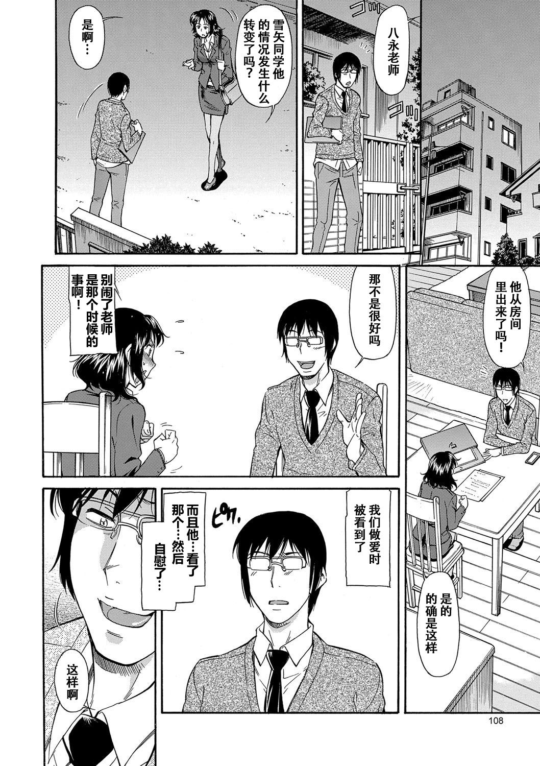 Yowaki na Mama ni Tsukekonde - Page 27