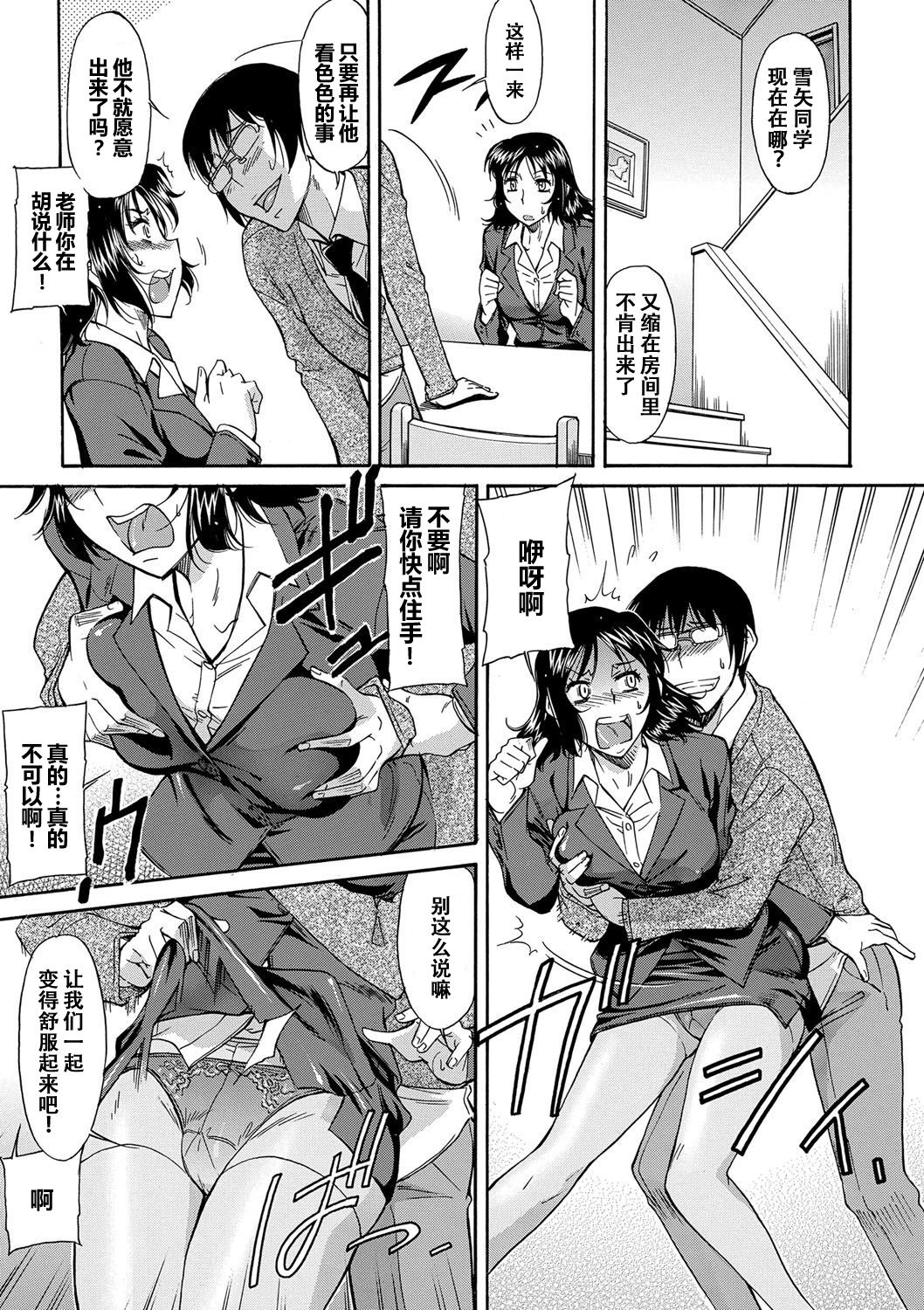 Yowaki na Mama ni Tsukekonde - Page 28
