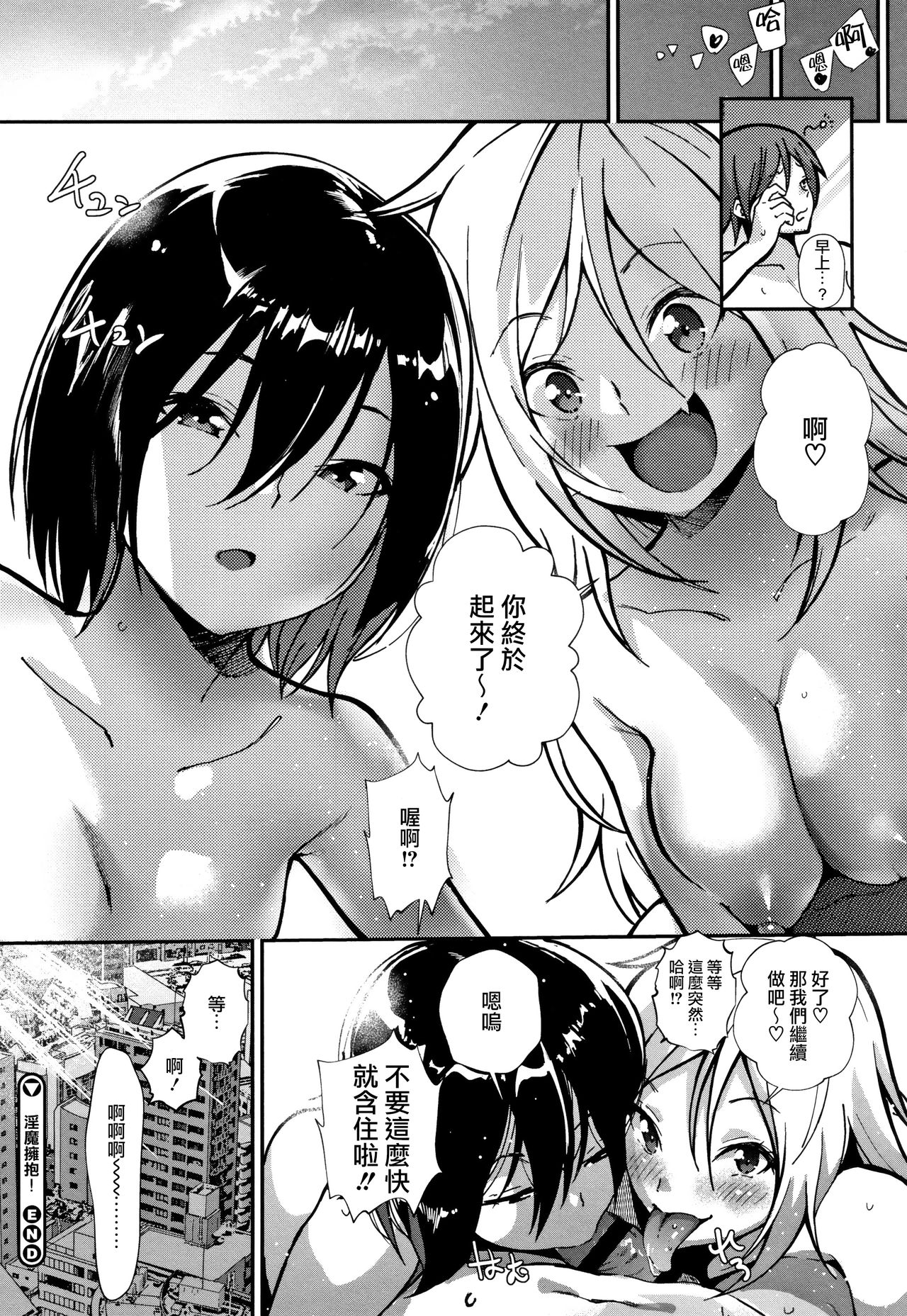 "Kimi ga Suki." - Page 158
