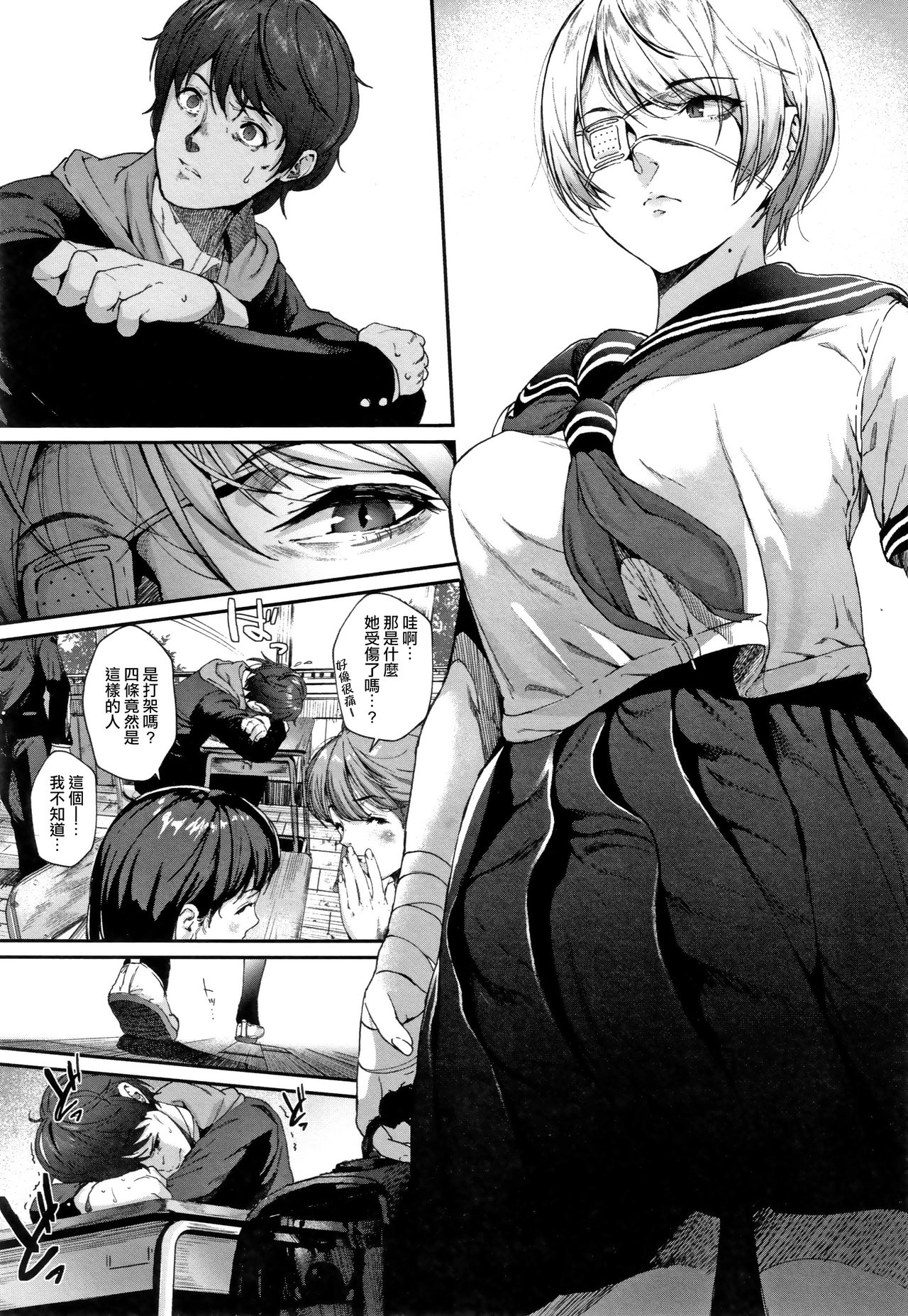 "Kimi ga Suki." - Page 63