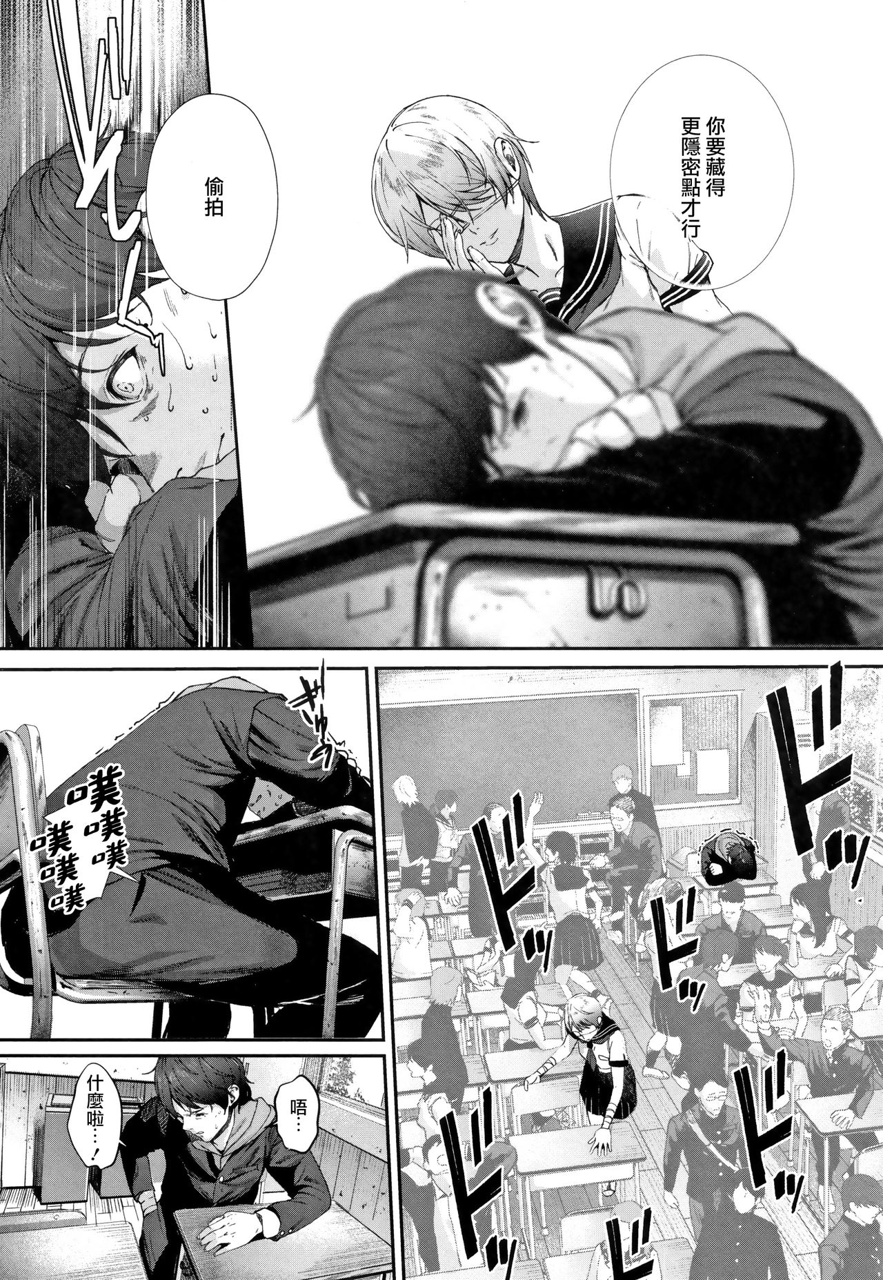 "Kimi ga Suki." - Page 64