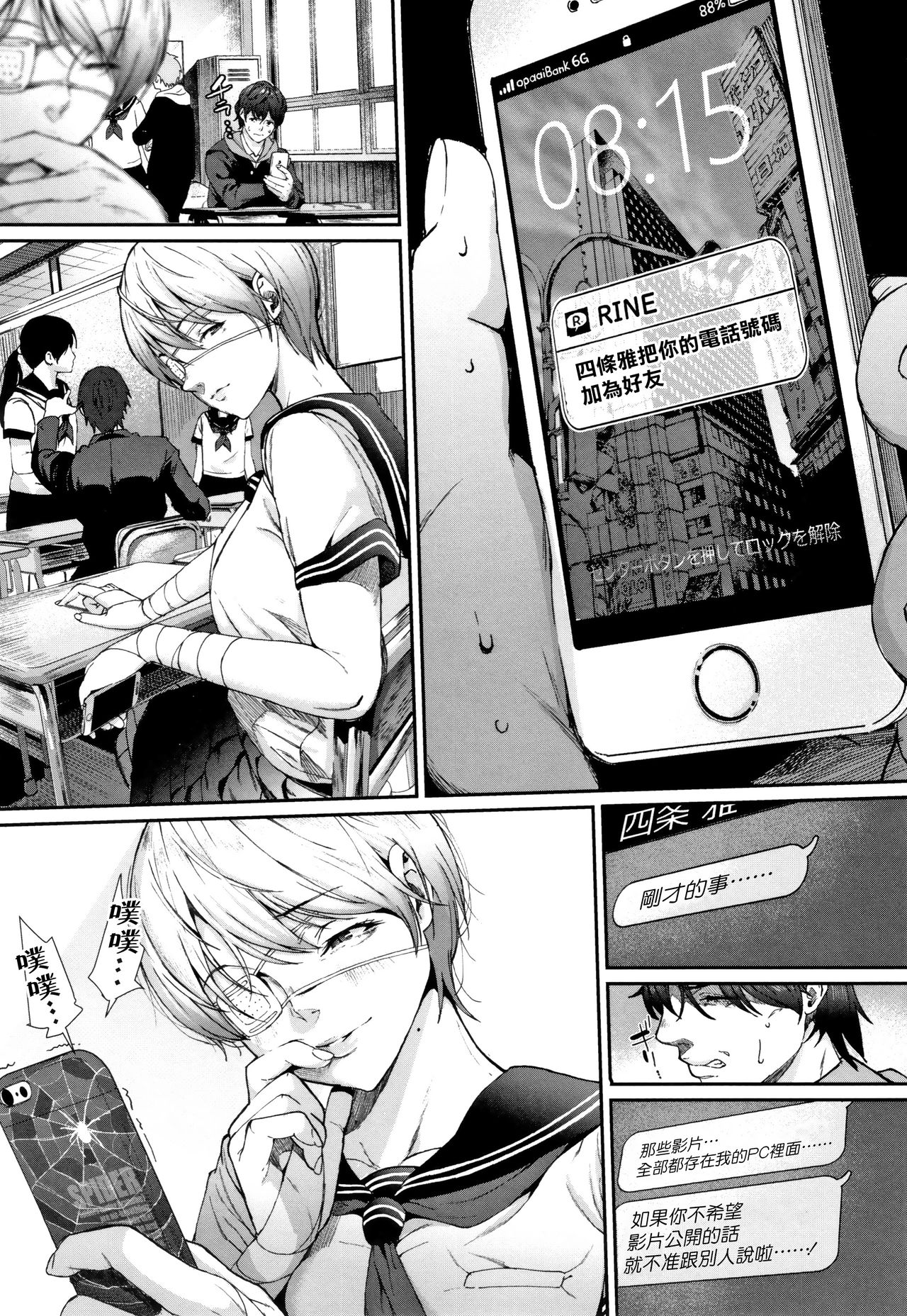 "Kimi ga Suki." - Page 65