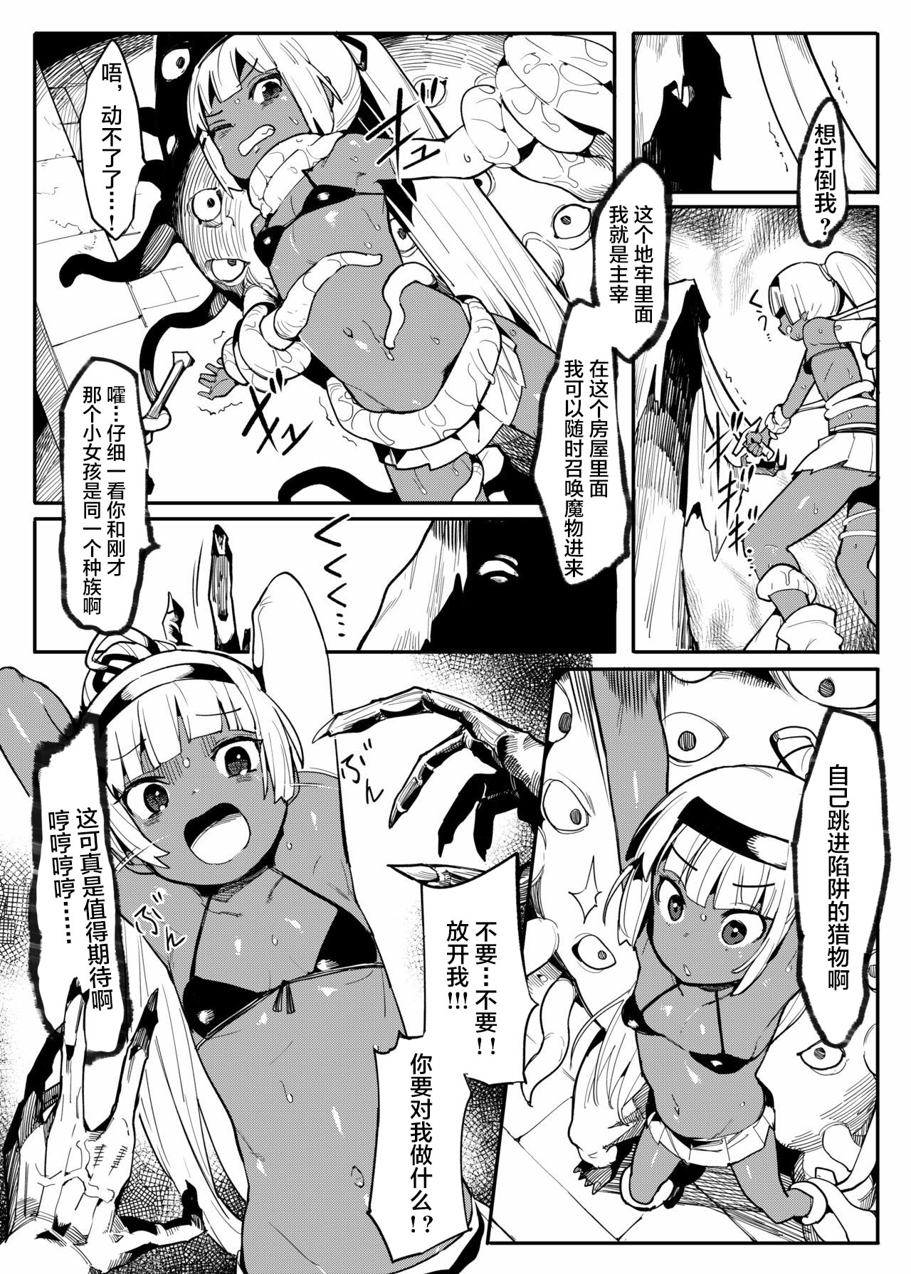 Bishoujo Touzoku Kusuguri Trap Dungeon! 2 - Page 12