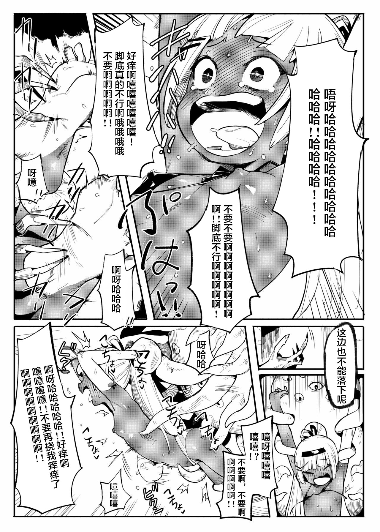 Bishoujo Touzoku Kusuguri Trap Dungeon! 2 - Page 16