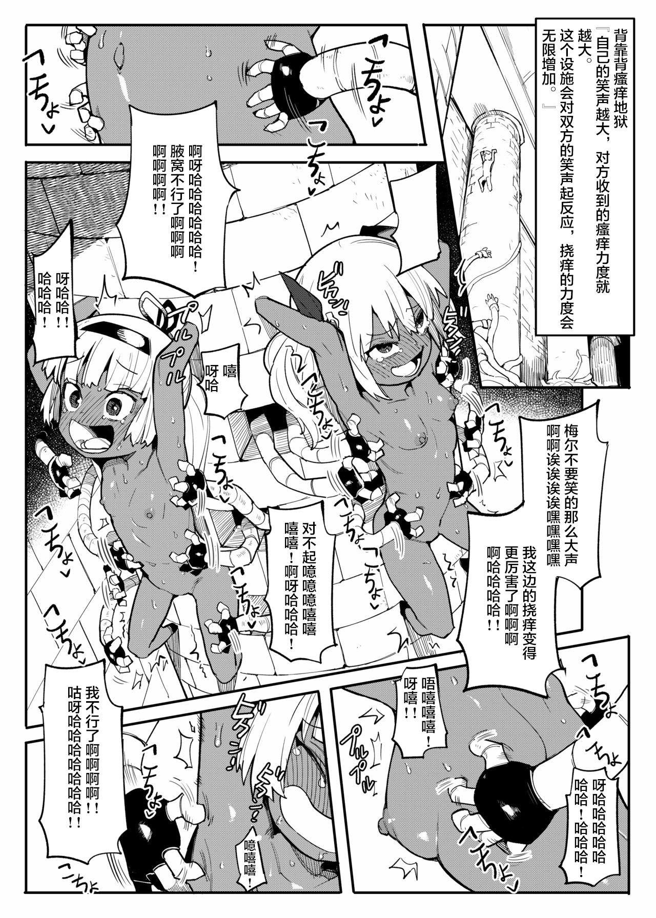 Bishoujo Touzoku Kusuguri Trap Dungeon! 2 - Page 20