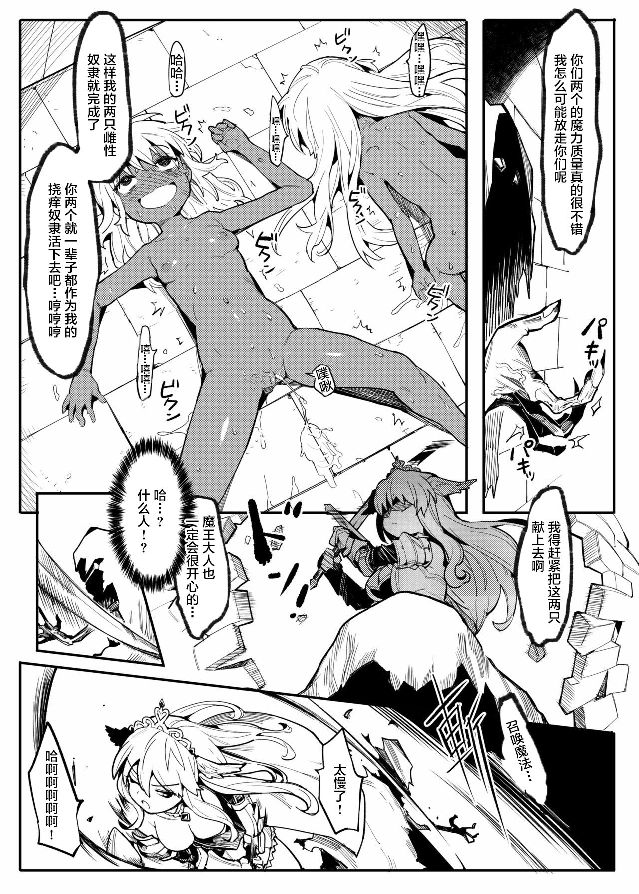 Bishoujo Touzoku Kusuguri Trap Dungeon! 2 - Page 24