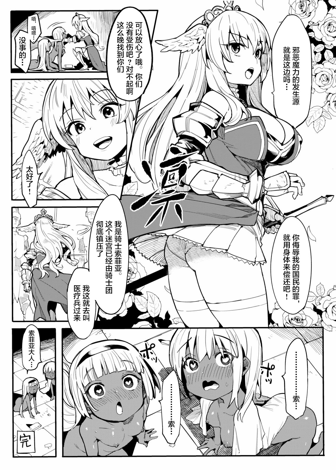 Bishoujo Touzoku Kusuguri Trap Dungeon! 2 - Page 25