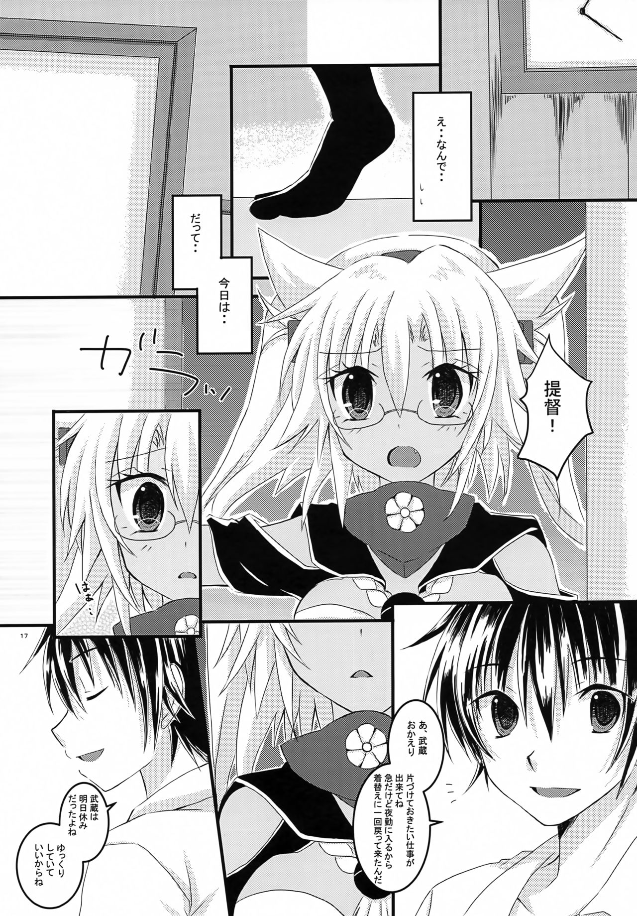 Daisenkan Koi o Suru 2 - Page 16