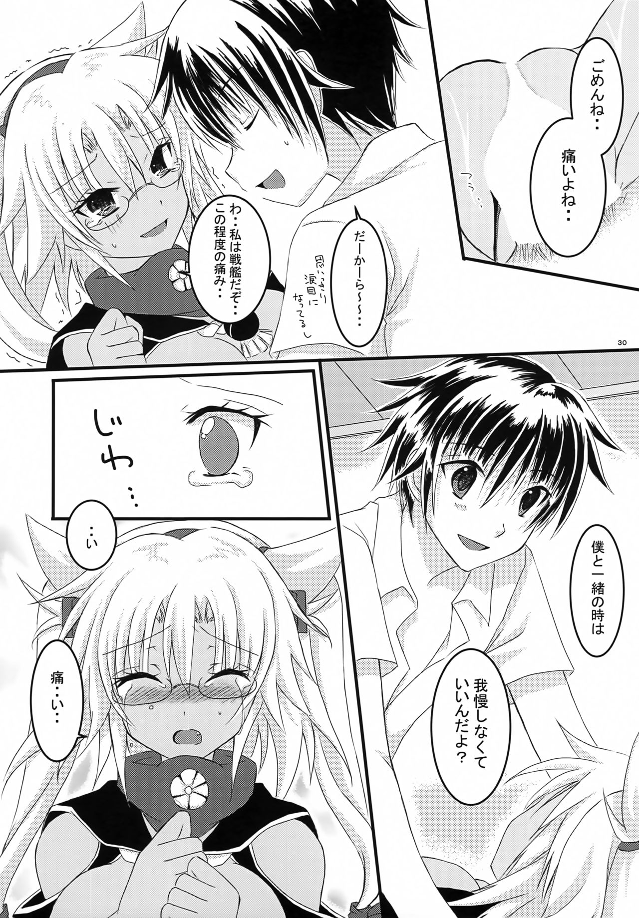 Daisenkan Koi o Suru 2 - Page 29