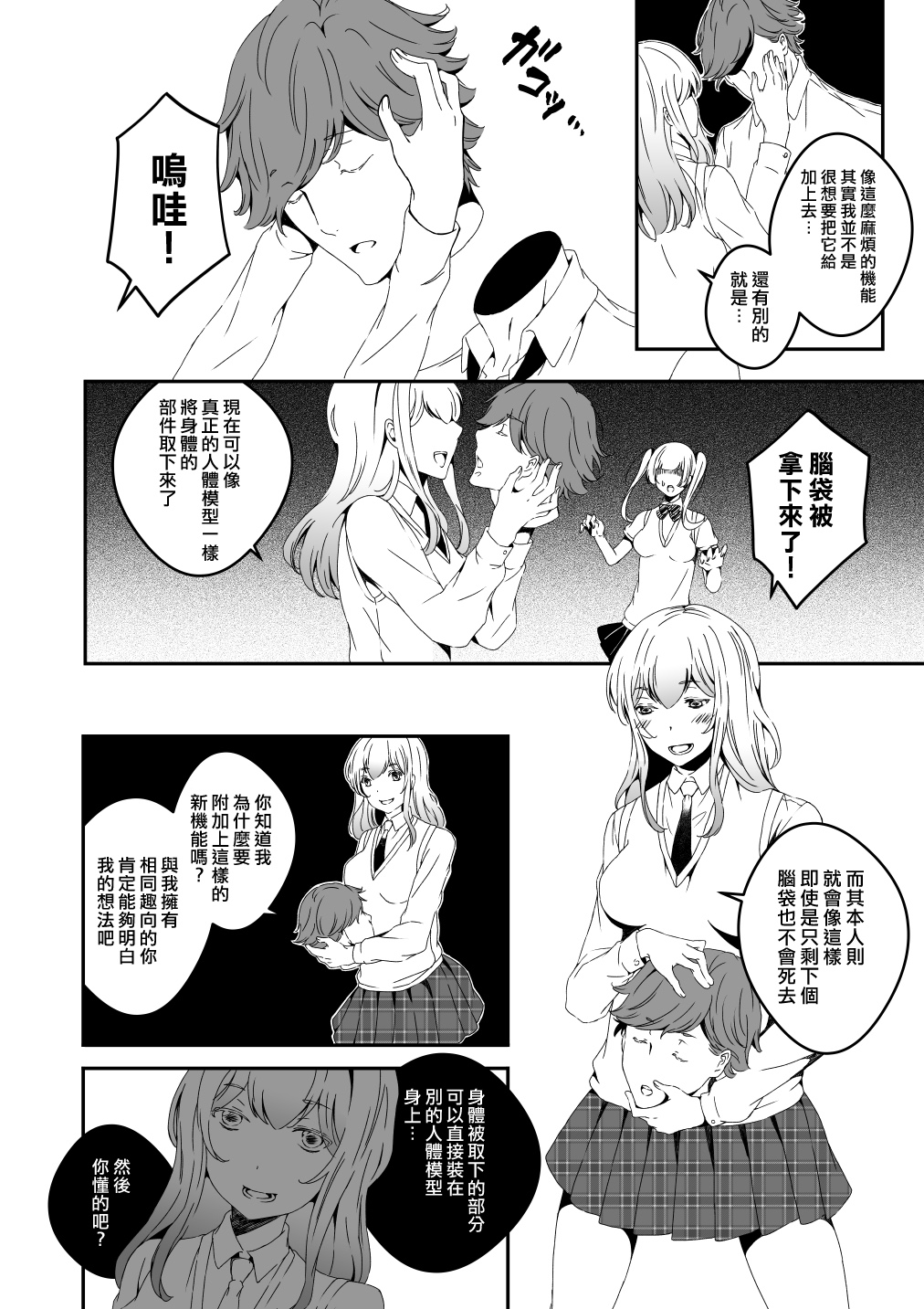Preview page 8