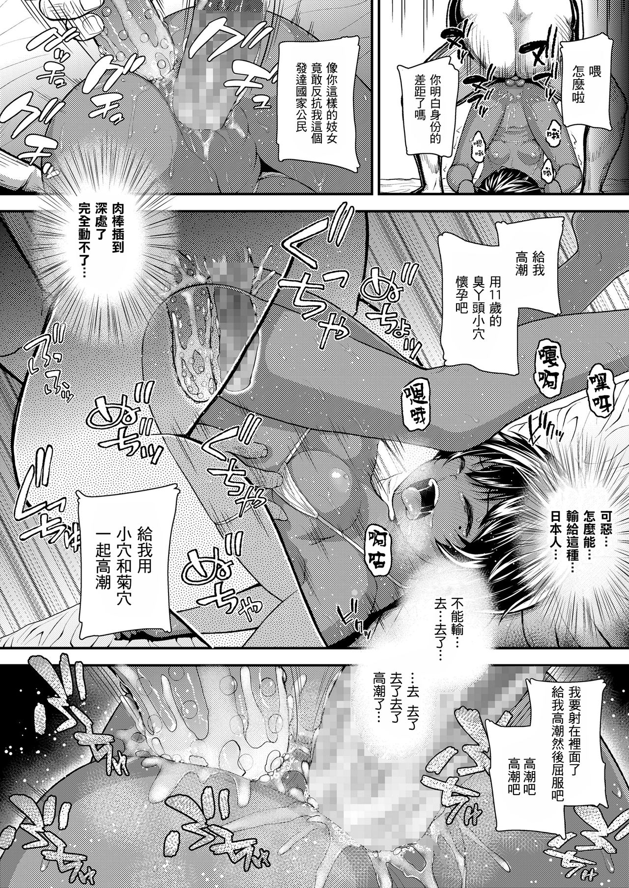 Ikoku no Hana - Page 23