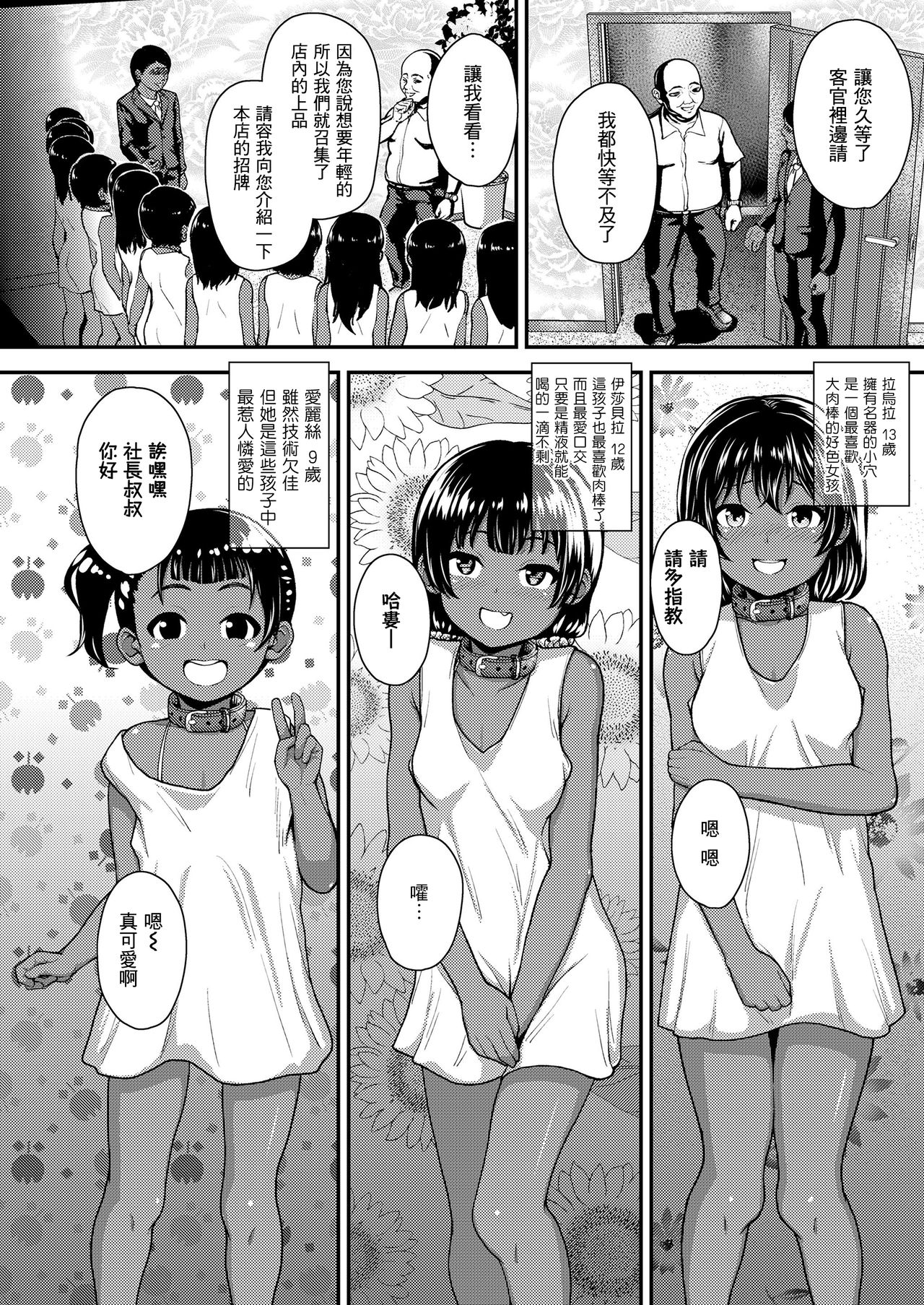Preview page 3