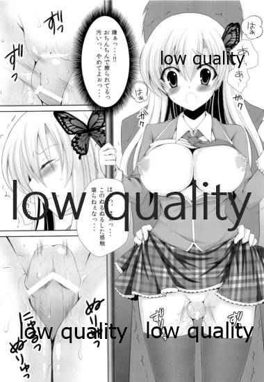 Sena ga Chikan Sarechau Hon. - Page 14