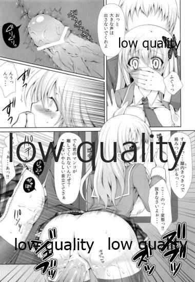 Sena ga Chikan Sarechau Hon. - Page 16