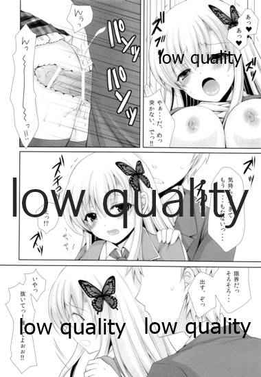 Sena ga Chikan Sarechau Hon. - Page 17