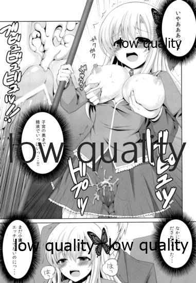 Sena ga Chikan Sarechau Hon. - Page 18