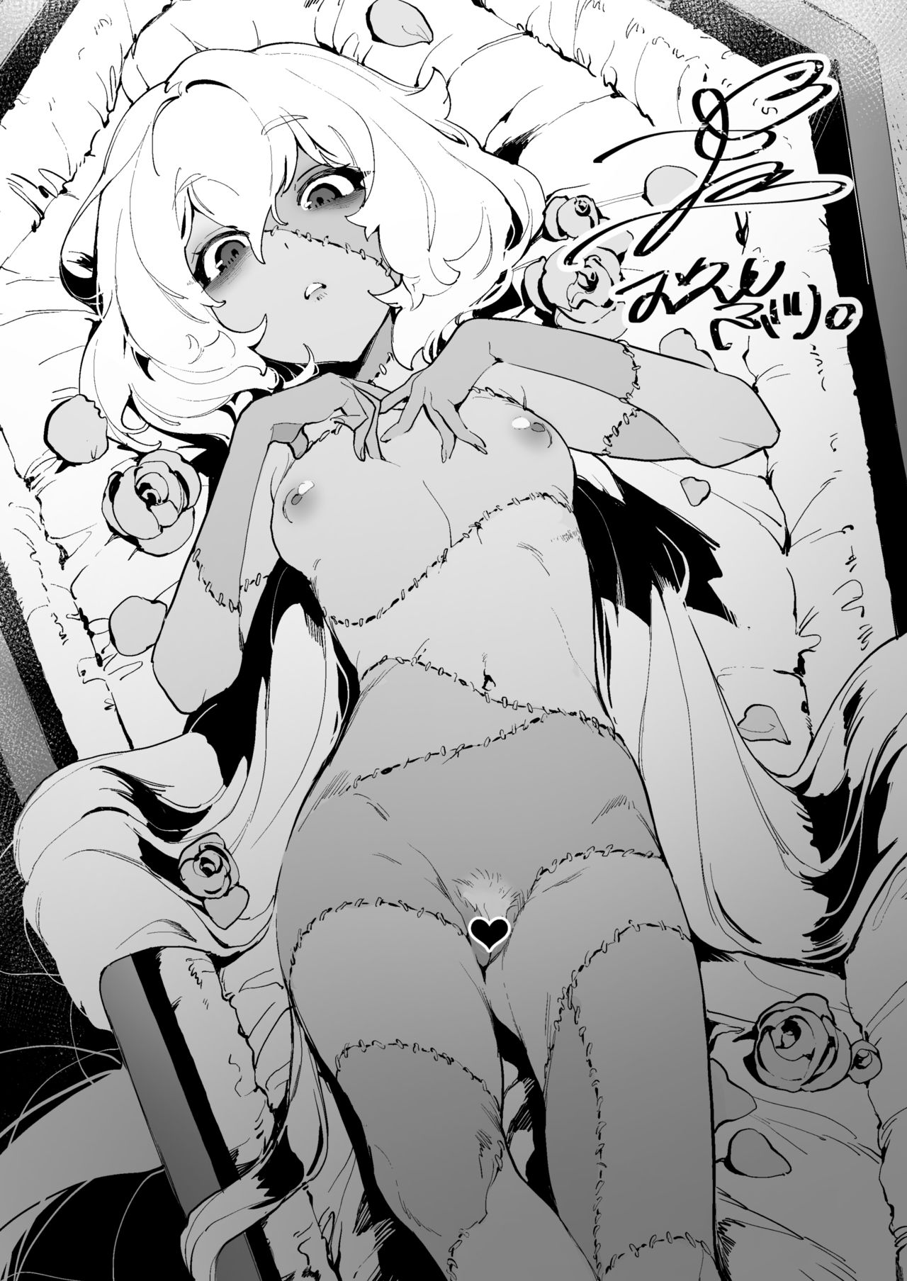 Zombie and SEX - Page 12
