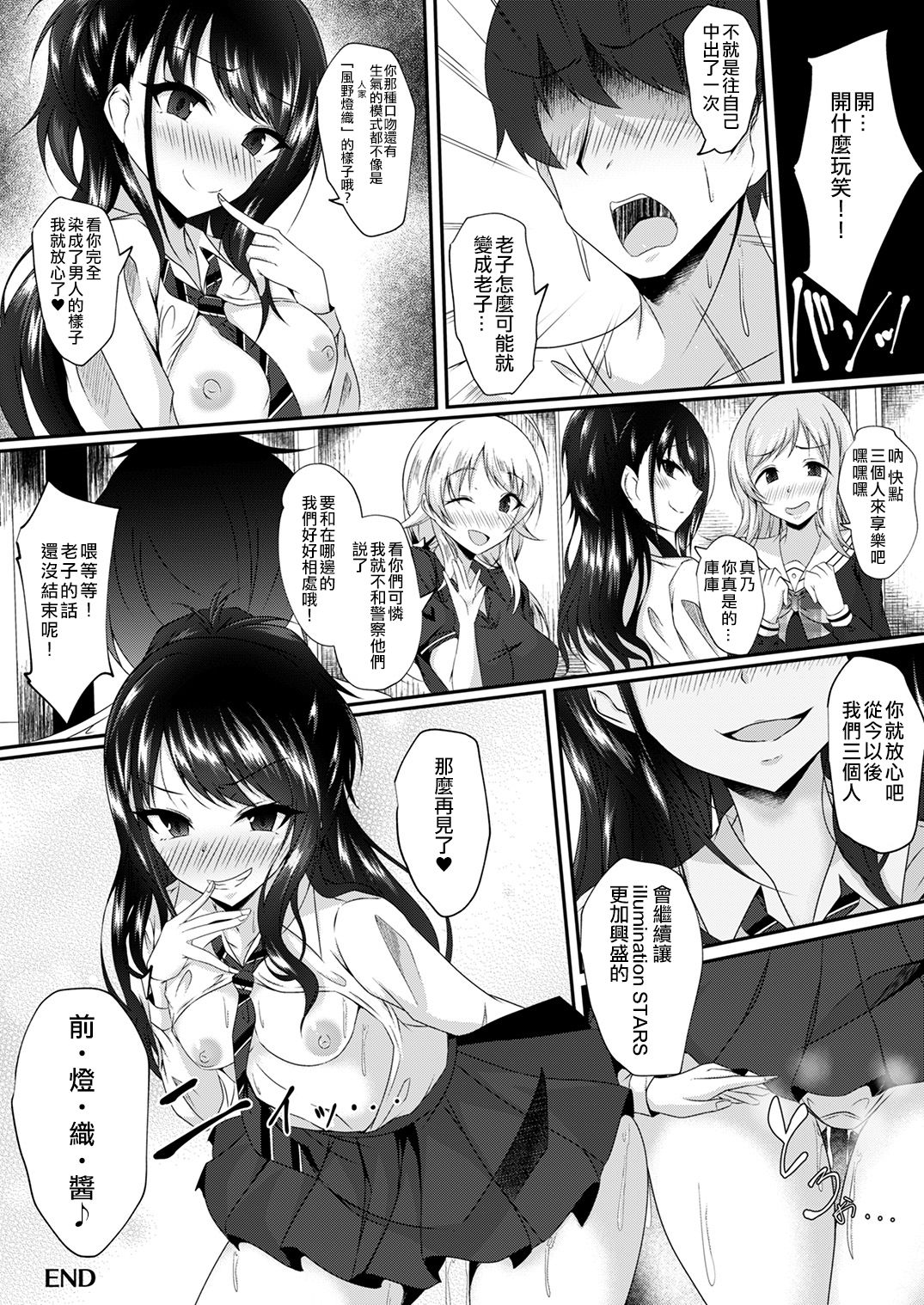 Illumination Swap - Page 14