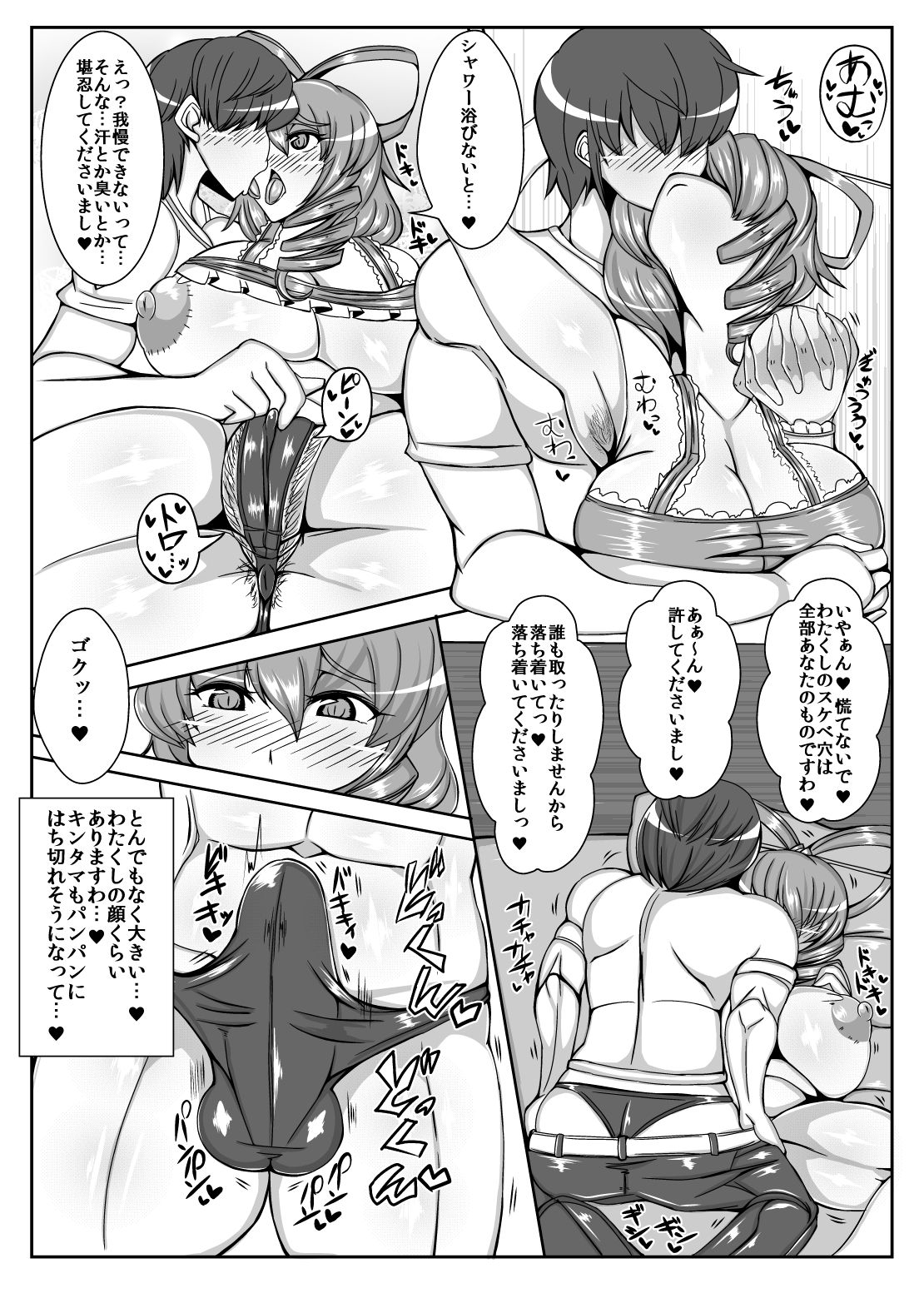 SEIGA-NYAN【SEIGA-NYAN】 - Page 10