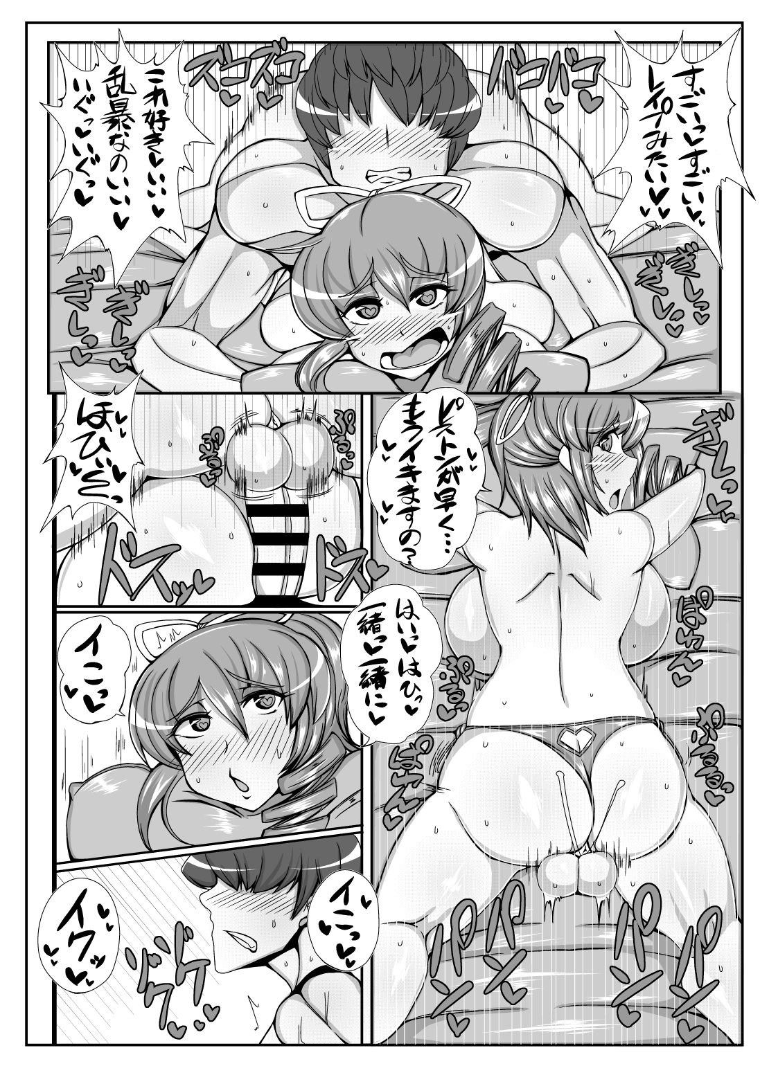 SEIGA-NYAN【SEIGA-NYAN】 - Page 23