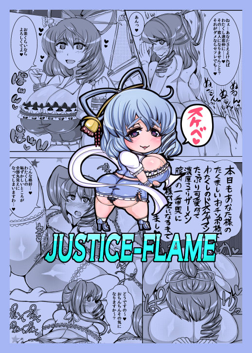 SEIGA-NYAN【SEIGA-NYAN】 - Page 26