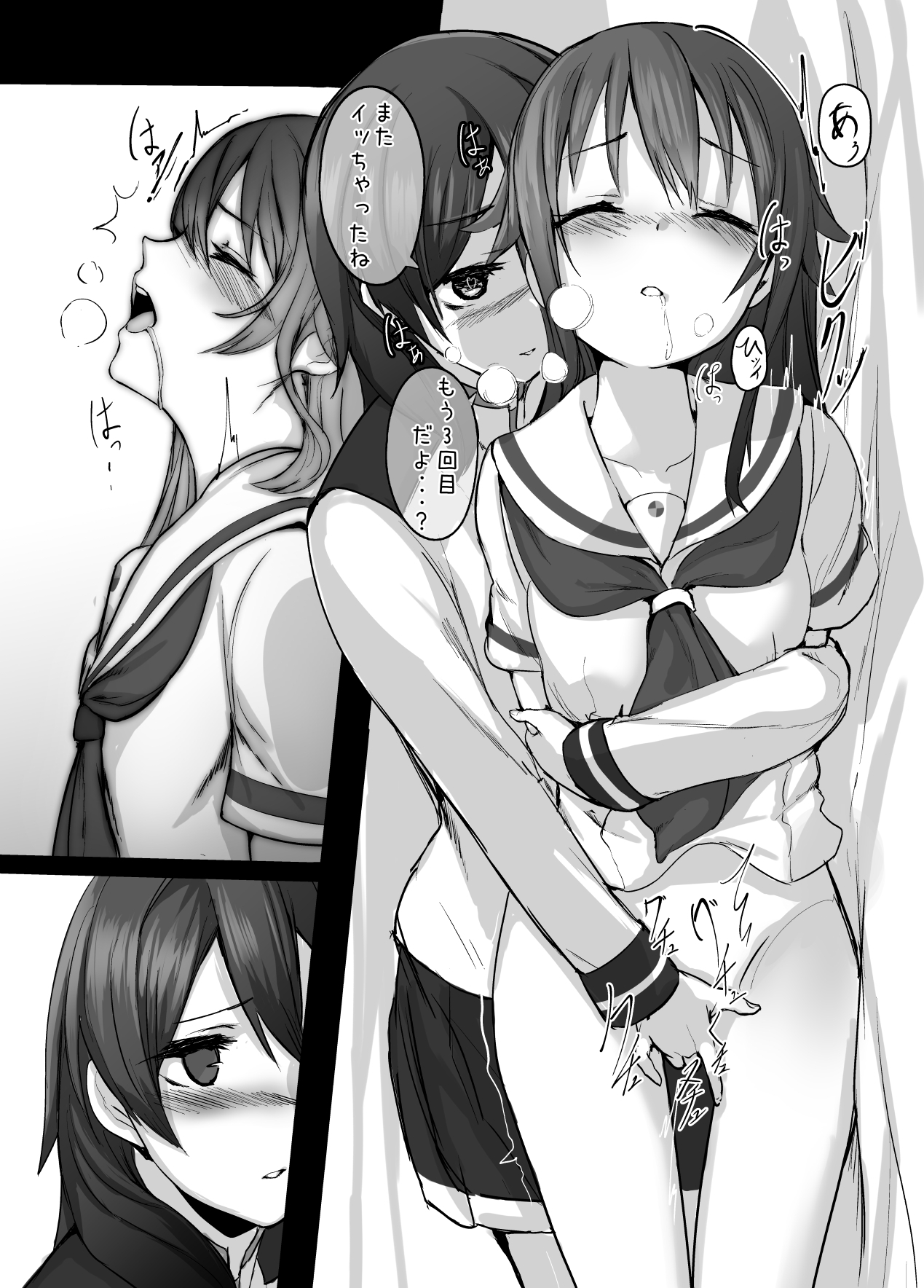 High School Freak II - Page 15